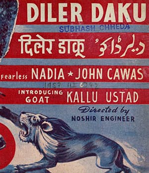 Diler Daku (1957) poster