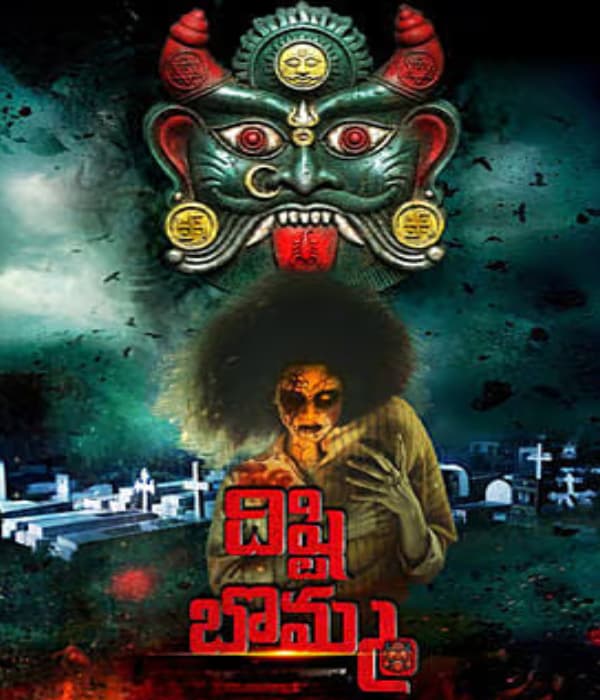 Dishti Bomma (2026) poster