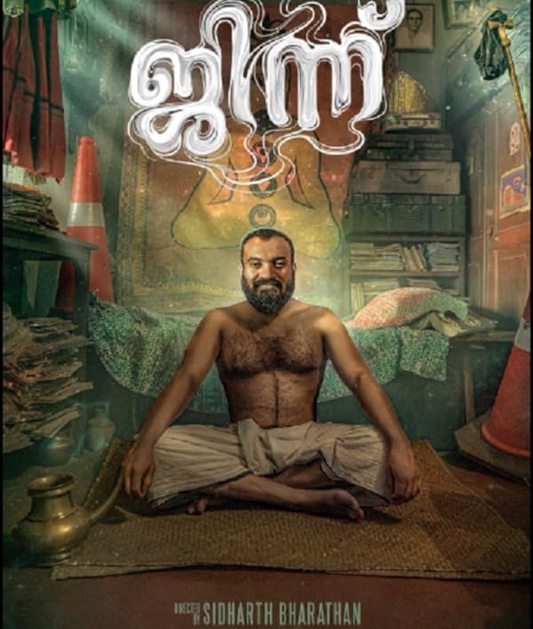 Djinn (2022) poster