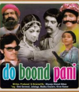 Do Boond Pani (1971) poster