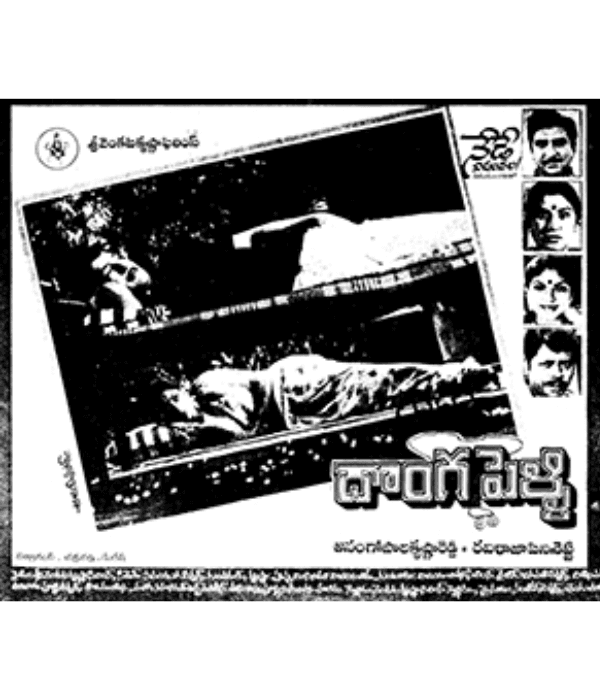 Donga Pelli (1988) poster