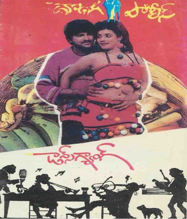 Donga Police (1992) movie poster