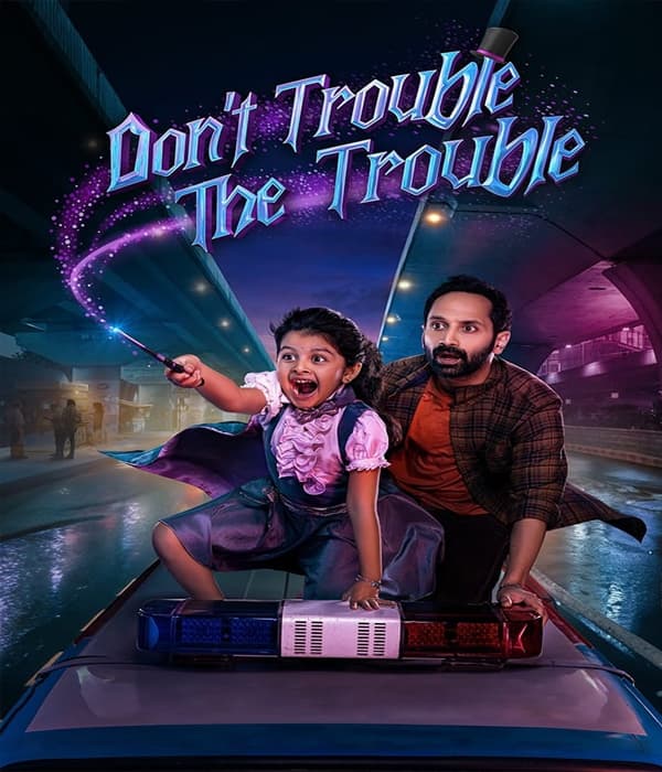 Dont Trouble The Trouble (2026) poster