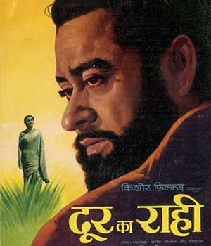 Door Ka Raahi (1971) poster