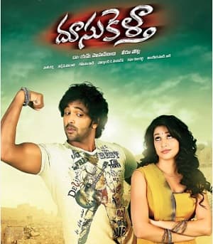 Doosukeltha (2013) poster