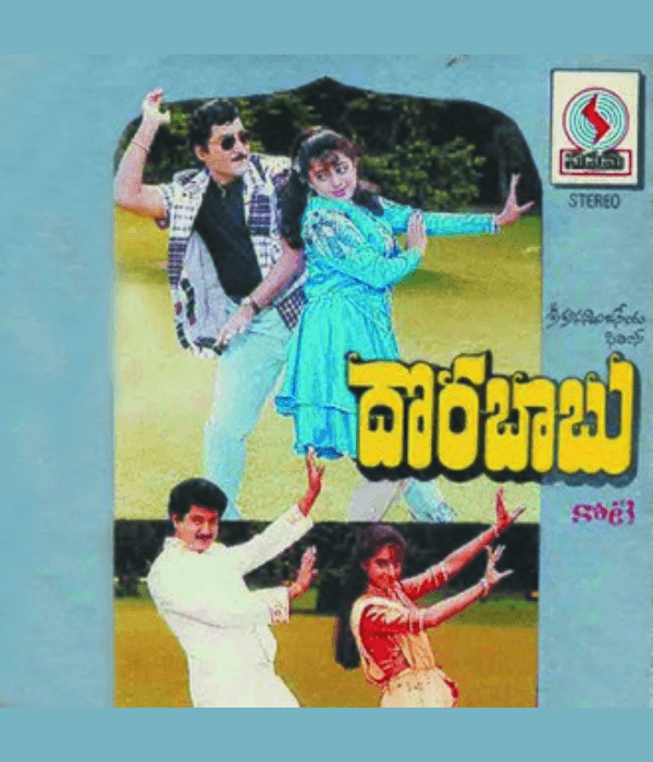 Dorababu (1995) movie poster