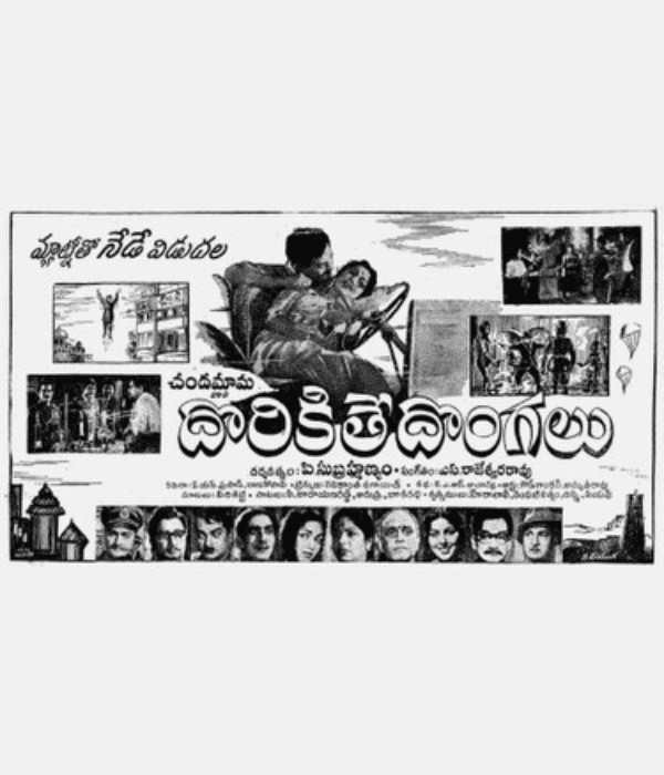 Dorikithe Dongalu (1965) poster