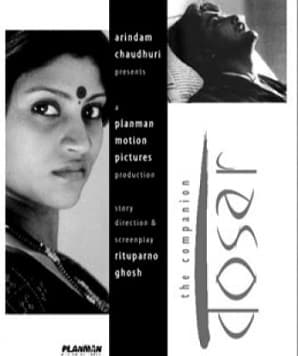 Dosar (2006) poster