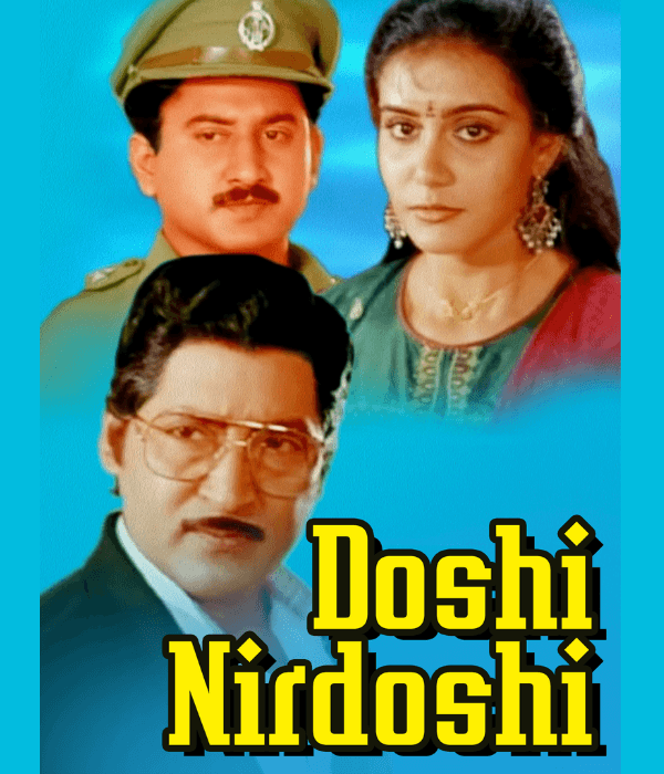 Doshi Nirdoshi (1990) movie poster