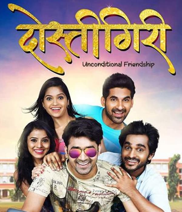 Dostigiri (2018) poster
