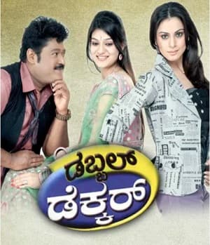 Double Decker (2011) poster
