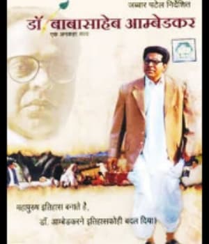 Dr Babasaheb Ambedkar (2000) poster
