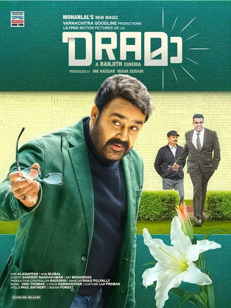 Drama (2018) poster