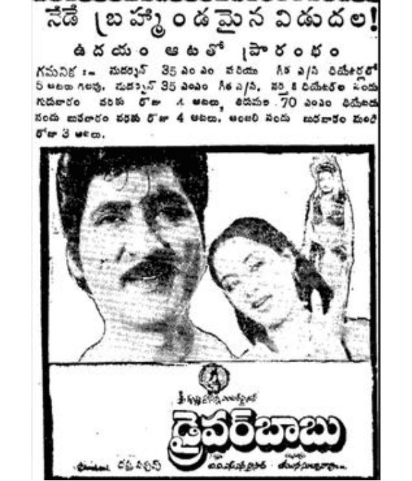 Driver Babu (1986) poster
