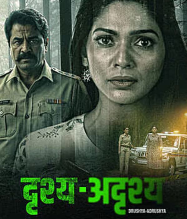 Drushya Adrushya (2026) poster