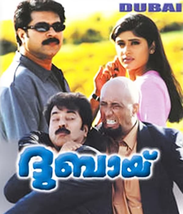 Dubai (2001) poster