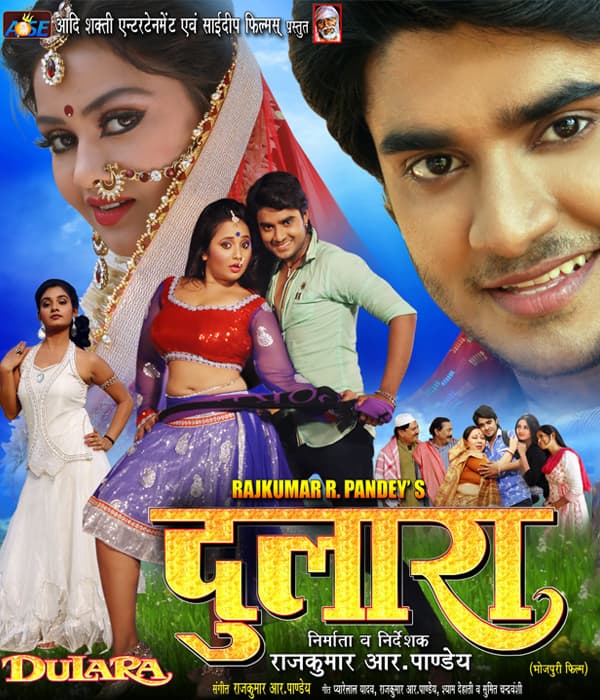 Dulaara (2015) poster