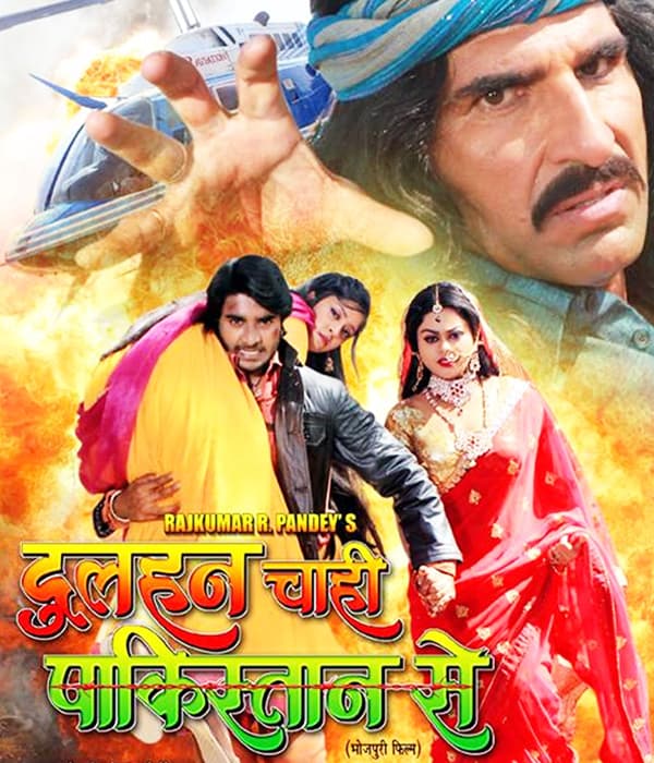 Dulhan Chahi Pakistan Se (2016) poster