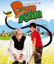 Dum Kaata (2007) poster