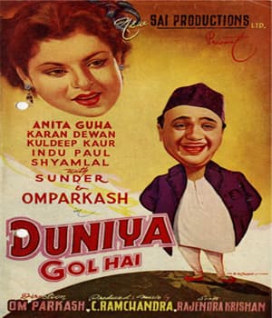 Duniya Gol Hai (1955) poster