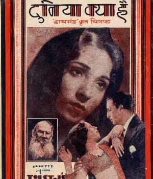Duniya Kya Hai (1938) poster