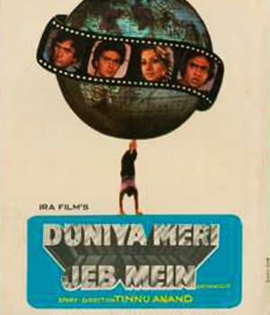Duniya Meri Jeb Mein (1979) poster