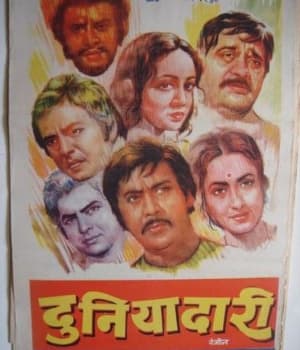 Duniyadari (1977) poster