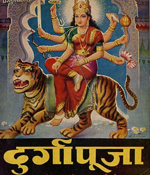 Durga Puja (1954) poster