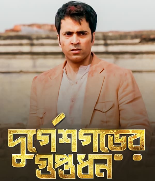 Durgeshgorer Guptodhon (2019) movie poster