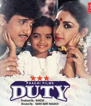 Duty (1986) poster