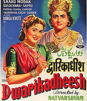 Dwarikadheesh (1956) poster
