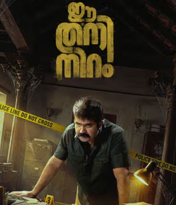 Ee Thaniniram (2026) poster