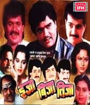 Eeja Beeja Teeja (1989) poster