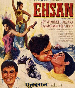 Ehsan (1970) poster