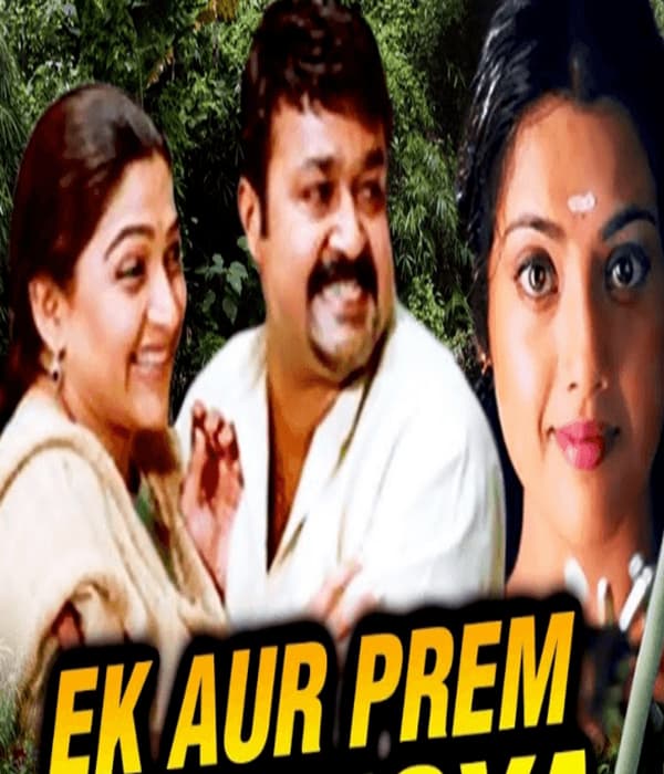 Ek Aur Prem Pratigya (2005) poster