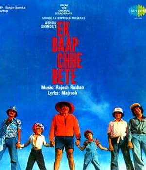 Ek Baap Chhe Bete (1978) poster