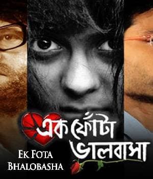 Ek Fota Bhaalobasha (2013) poster