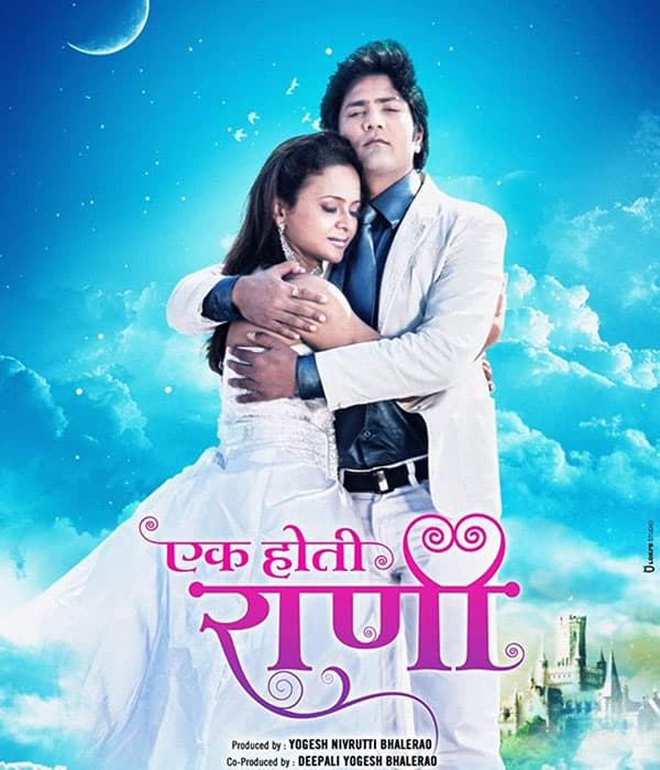 Ek Hoti Rani (2016) poster