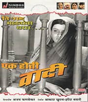 Ek Hoti Vaadi (2001) poster