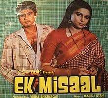 Ek Misaal (1986) poster