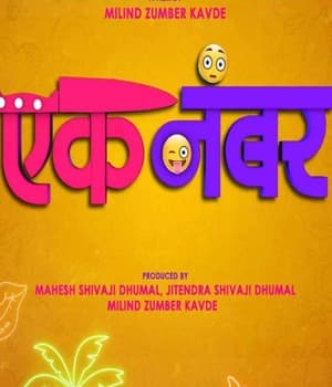 Ek Number Super