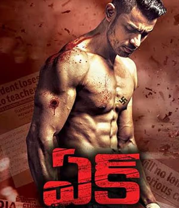 Ek (2019) poster