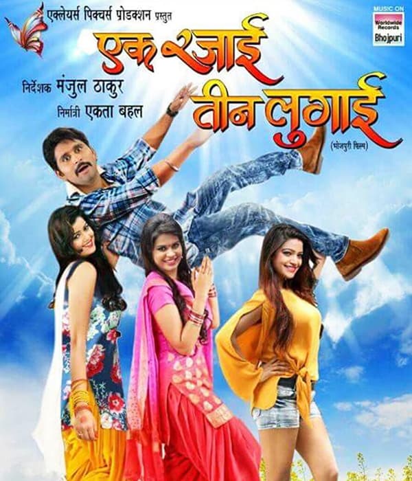 Ek Rajai Teen Lugai (2017) poster