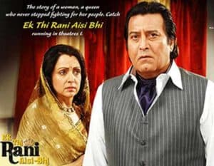 Ek Thi Rani Aisi Bhi