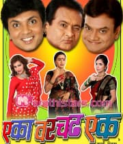 Eka Varchad Ek (2012) poster