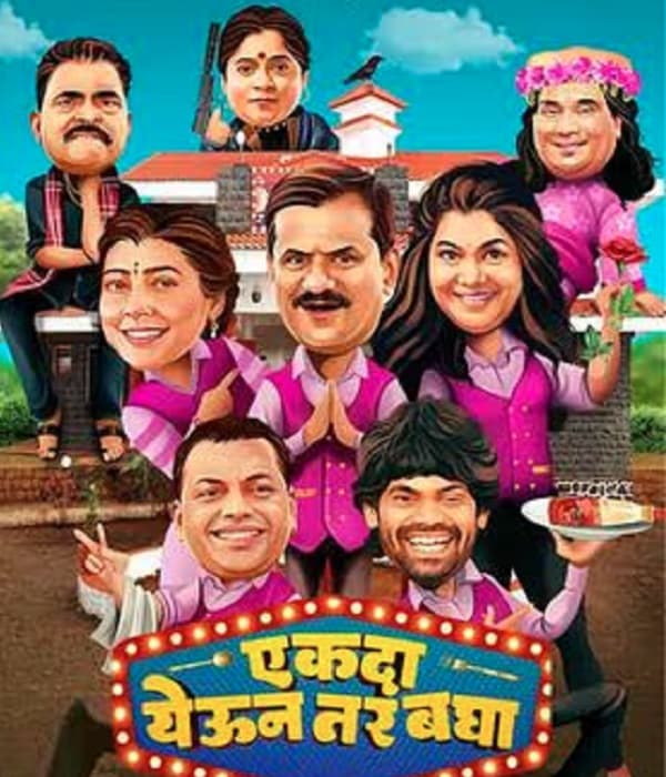 Ekda Yeun Tar Bgha (2023) poster