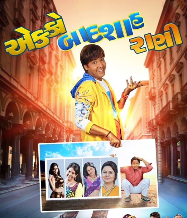 Ekko Badshah Rani (2016) poster