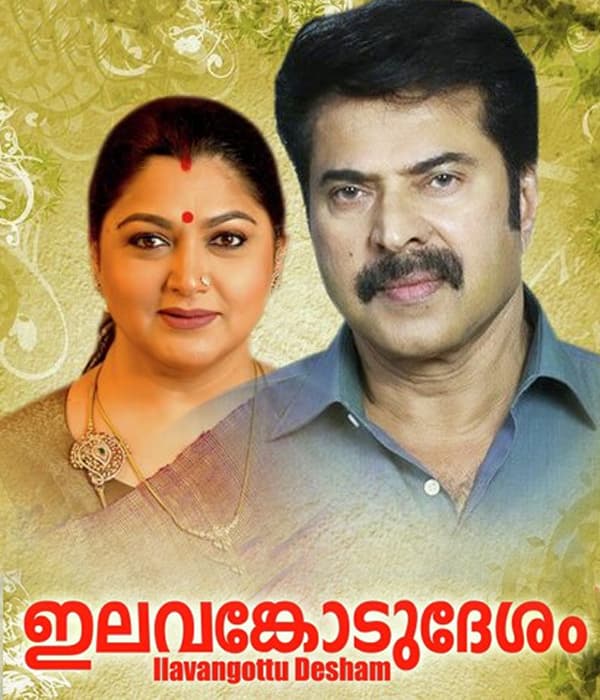 Elavamkodu Desam (1998) poster