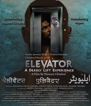 Elevator (2022) poster