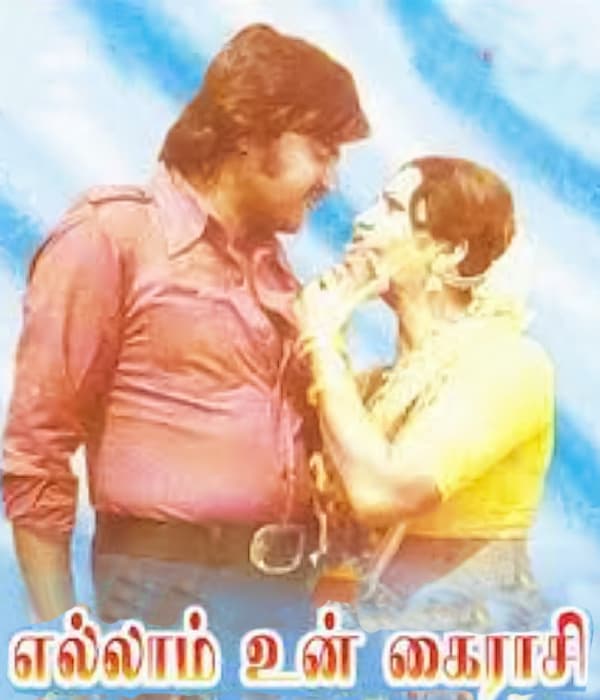 Ellam Un Kairasi (1980) poster